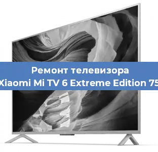 Замена материнской платы на телевизоре Xiaomi Mi TV 6 Extreme Edition 75 в Красноярске